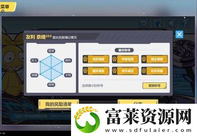 星际旅情记事簿活动玩法介绍