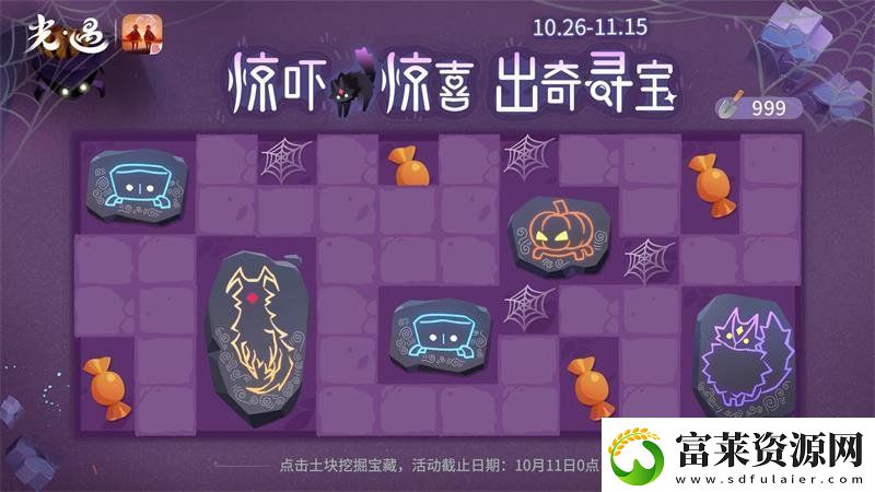 光遇惊吓惊喜出奇寻宝活动怎么玩