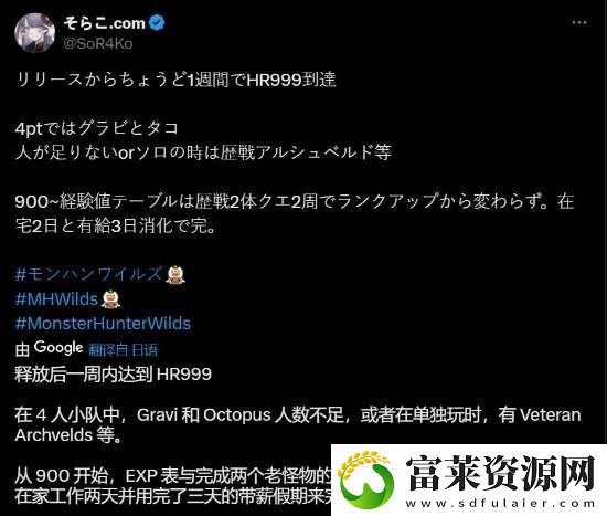 肝帝降世！怪物猎人