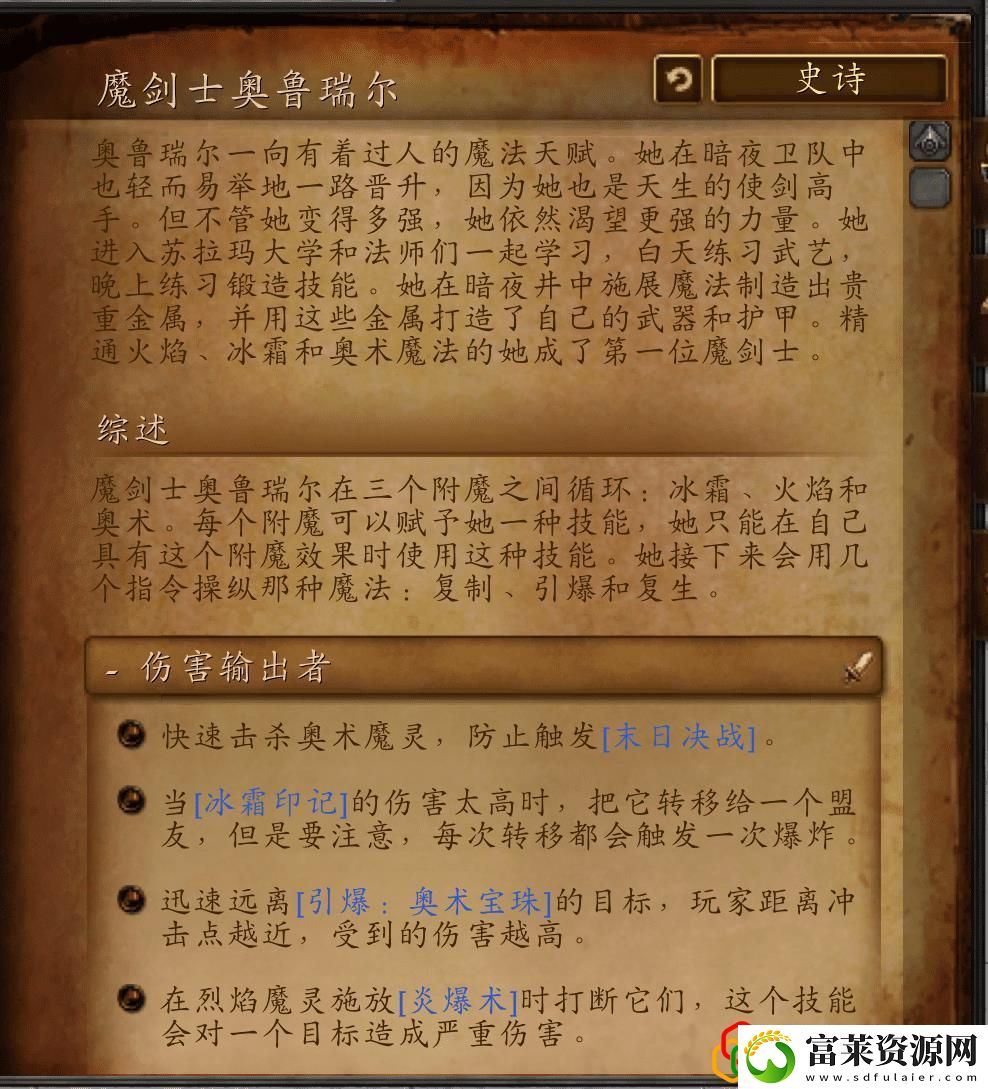 魔兽世界暗夜要塞攻略英雄