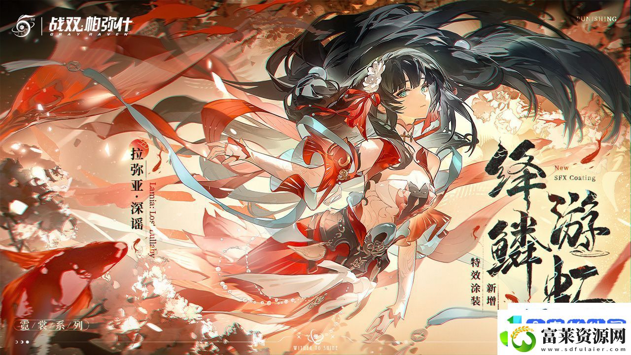 战双帕弥什3.0五周年版本