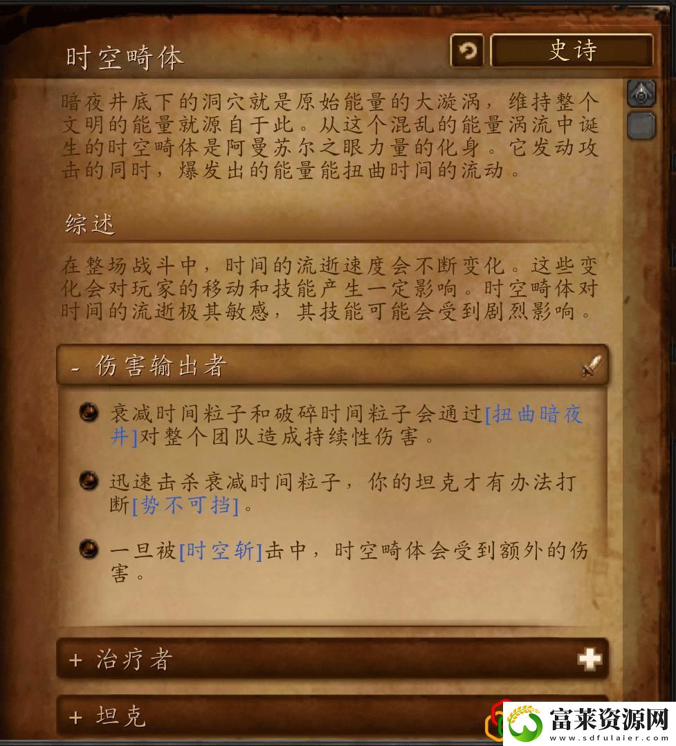 魔兽世界暗夜要塞攻略英雄