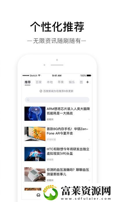 百度新闻app下载安装