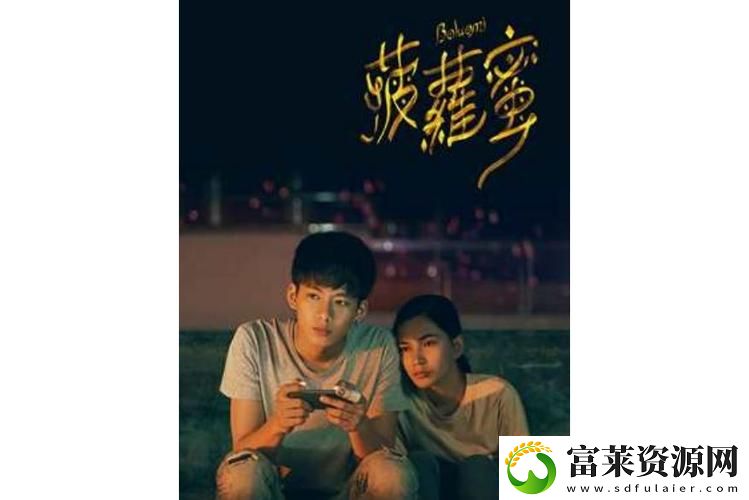 菠萝蜜在线观看免费观看电视最新动态