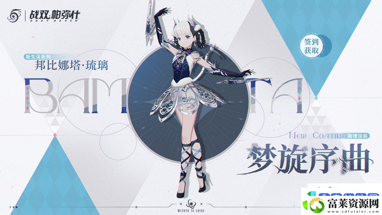 战双帕弥什3.0五周年版本