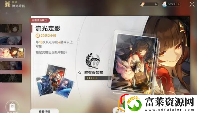 灵砂专武抽取建议