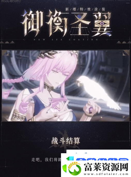 战双帕弥什3.0五周年版本