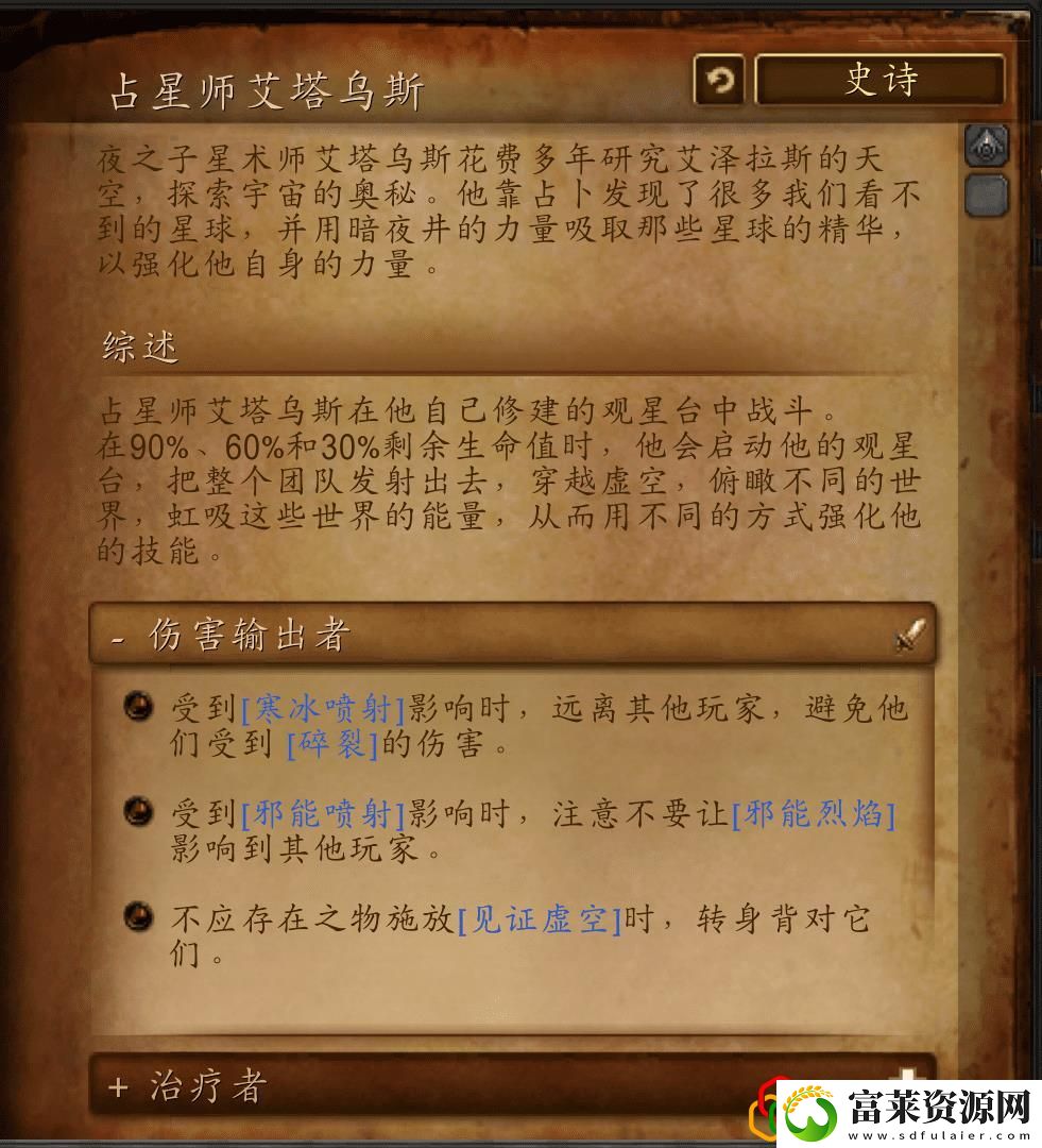 魔兽世界暗夜要塞攻略英雄