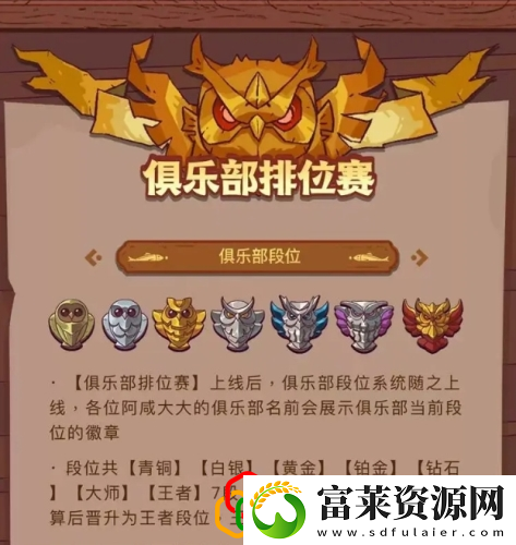 咸鱼之王排位赛怎么参加