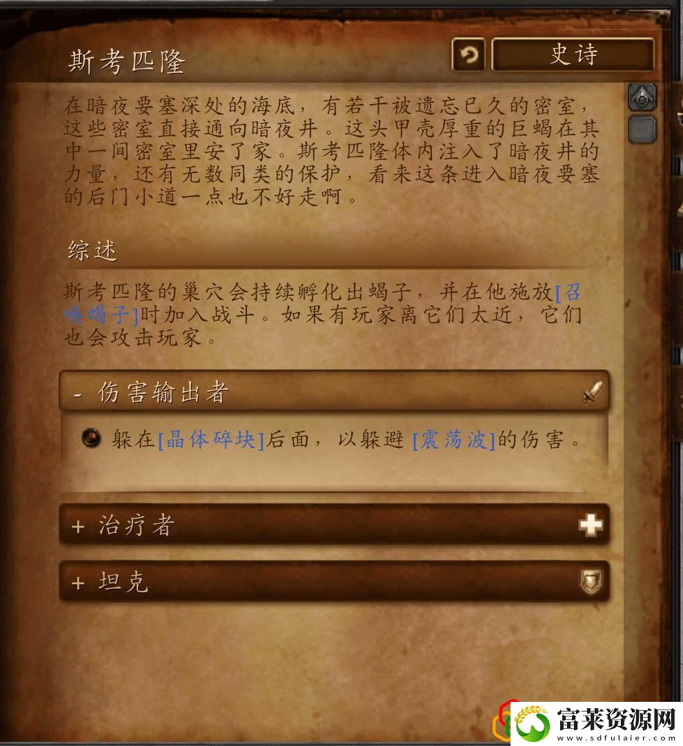 魔兽世界暗夜要塞攻略英雄