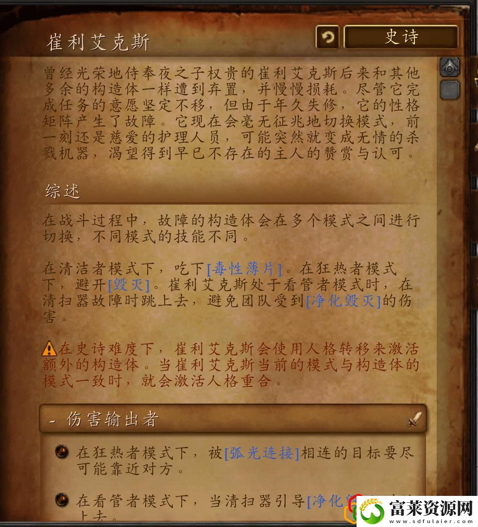 魔兽世界暗夜要塞攻略英雄