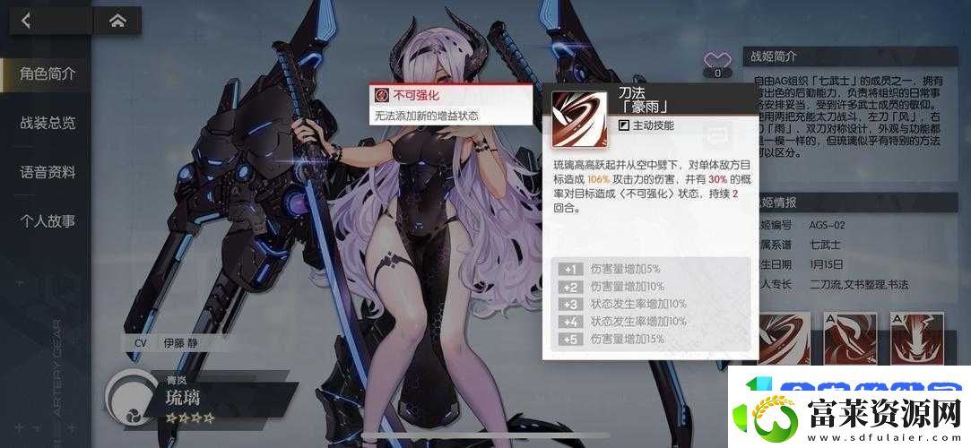琉璃超频觉醒如何完美攻略