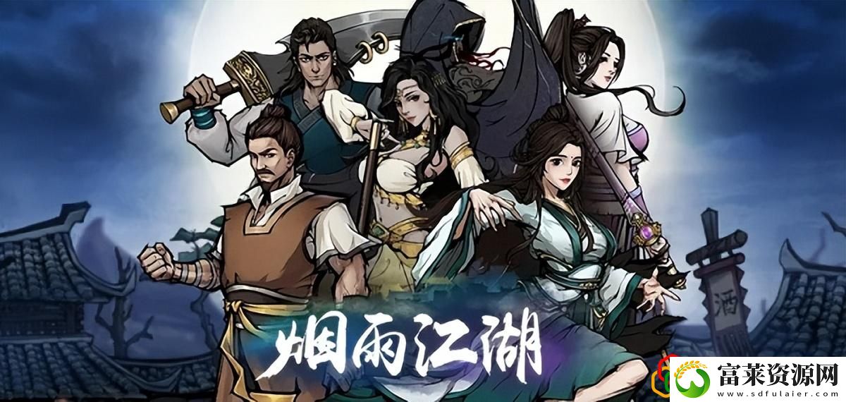 烟雨江湖随从培养详细攻略