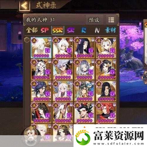 阴阳师深度解析
