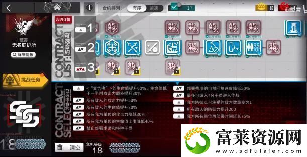 明日方舟荒野无名庇护所怎么开