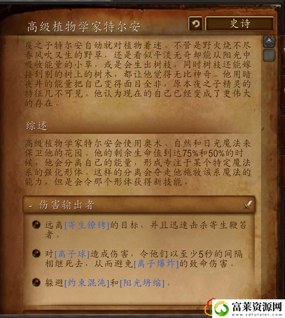 魔兽世界暗夜要塞攻略英雄