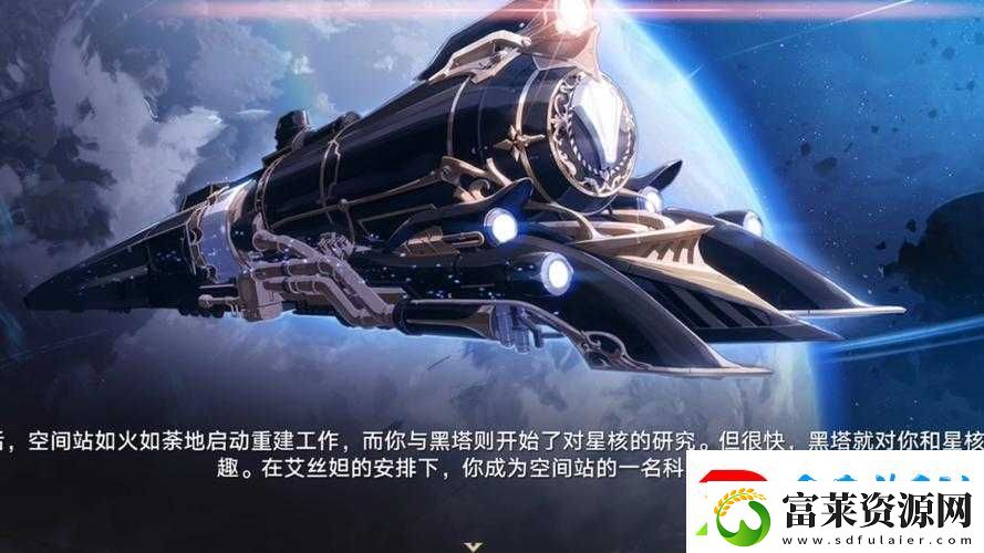 崩坏星穹铁道空间站怪谈任务攻略