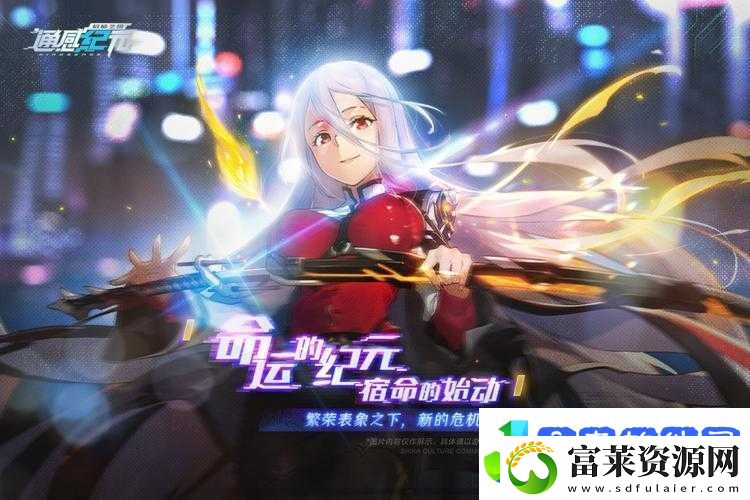通感纪元红舞新皮肤君临