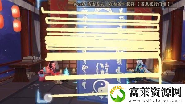2021阴阳师七月神秘图案怎么画