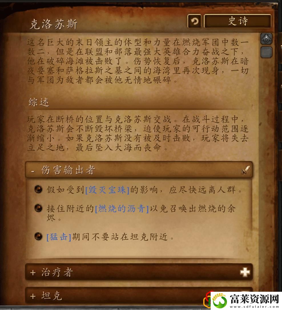 魔兽世界暗夜要塞攻略英雄