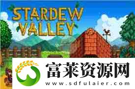 星露谷物语金核桃的作用