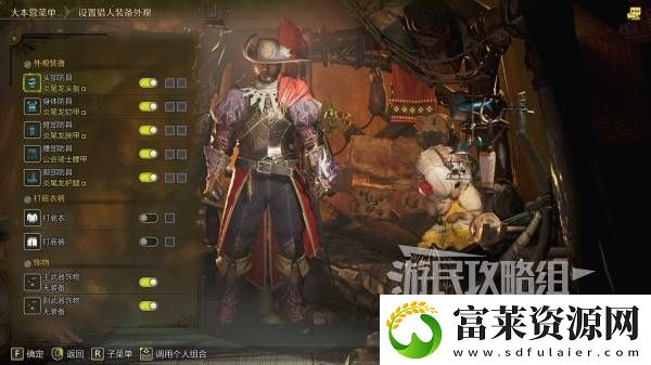 怪物猎人荒野防具外观及服装搭配推荐