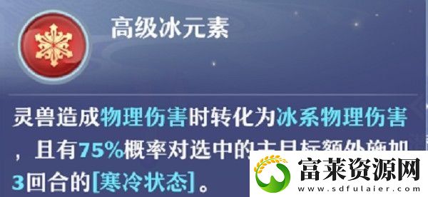 梦幻新诛仙白鹿培养攻略