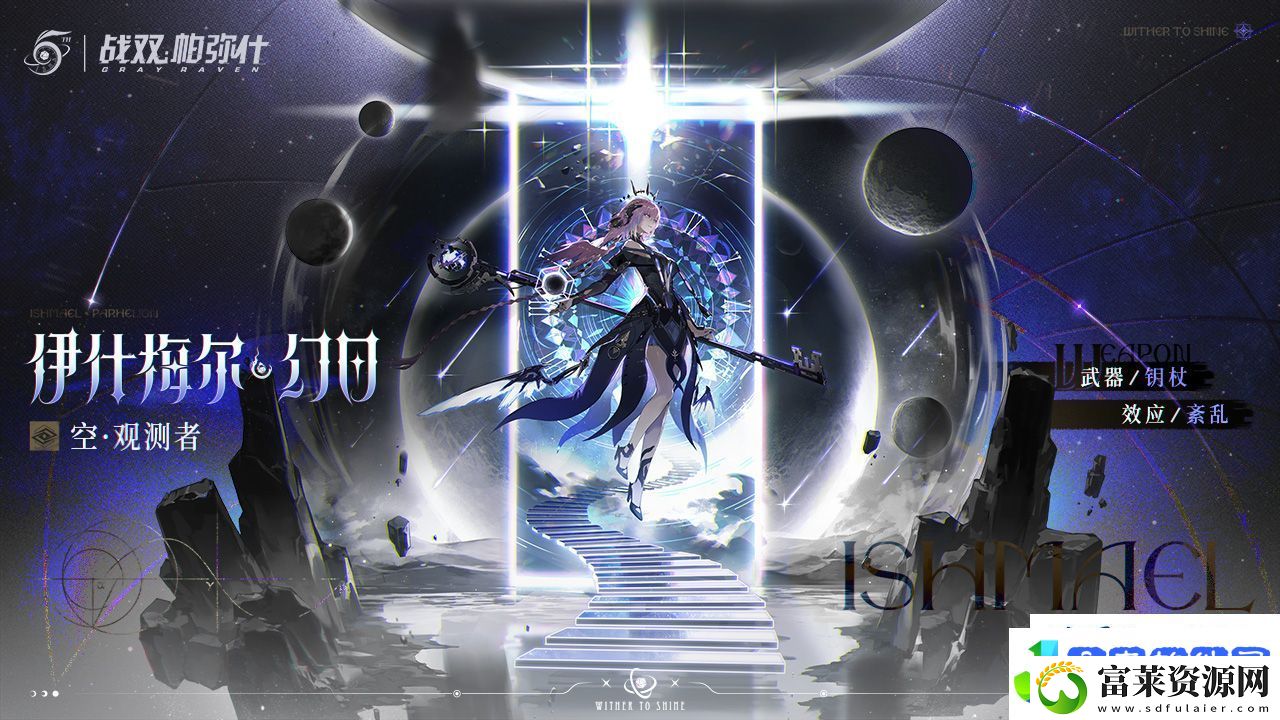 战双帕弥什3.0五周年版本