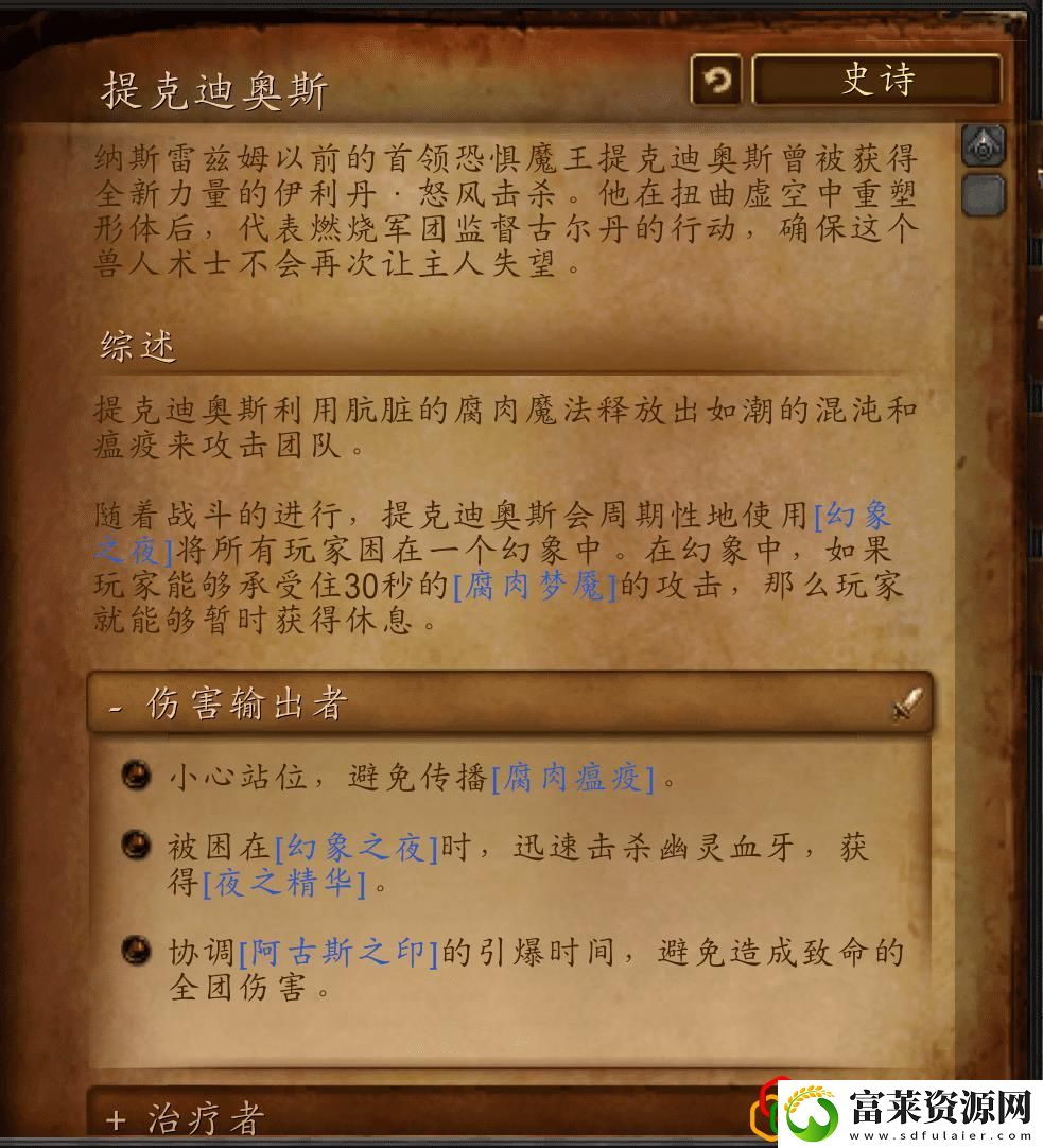 魔兽世界暗夜要塞攻略英雄