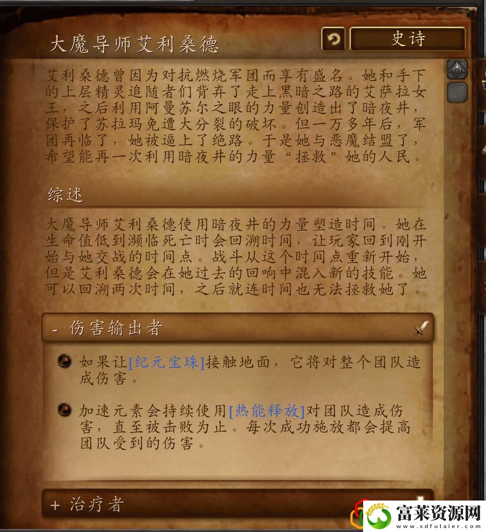 魔兽世界暗夜要塞攻略英雄
