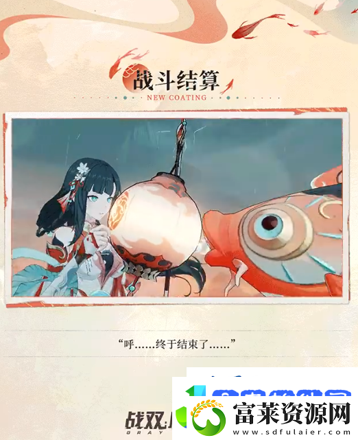 战双帕弥什3.0五周年版本