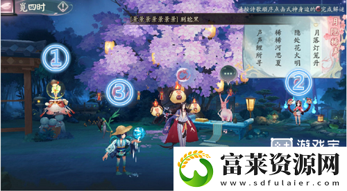 阴阳师觅四时第二天怎么玩