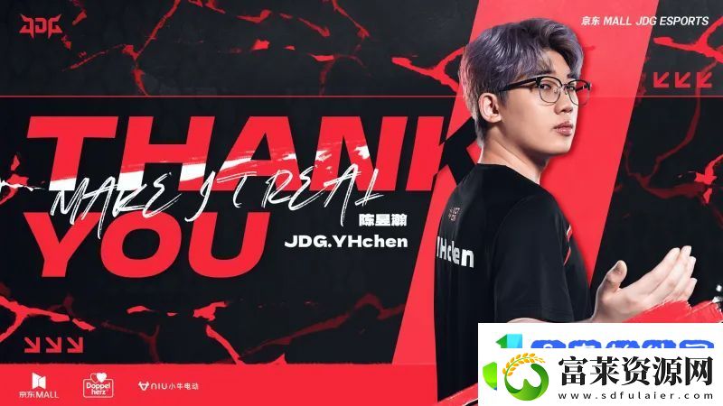 JDG无畏契约分部发布人员变动公告