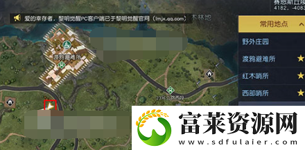 黎明觉醒生机丘陵的池塘藏宝图位置在哪