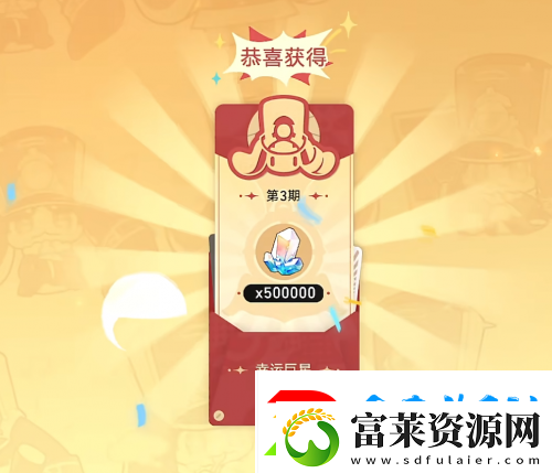 星铁玩家的赛博春节