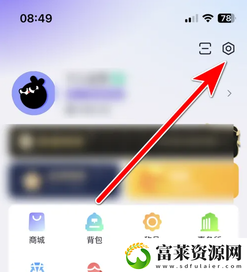 玩剧cp如何实名认证