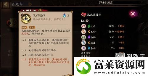 阴阳师sp流光追月神技能怎么用