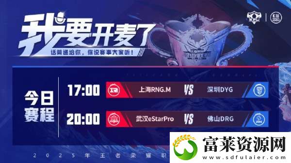 DYG小名首发迎战RNGM
