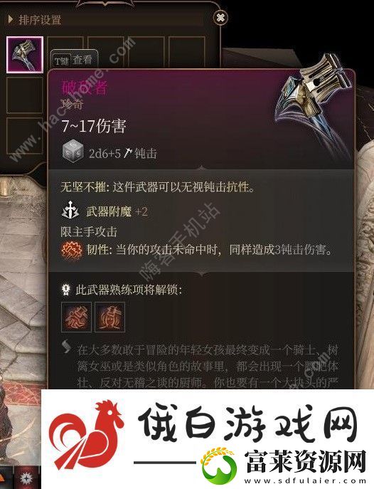 博德之门3巫术杂货店隐藏物品在哪