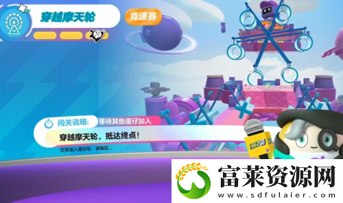 蛋仔派对穿越摩天轮怎么玩