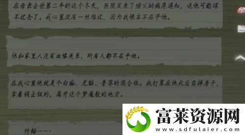 黑暗笔录结局有什么彩蛋