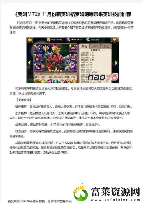 我叫