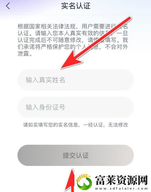 玩剧cp如何实名认证