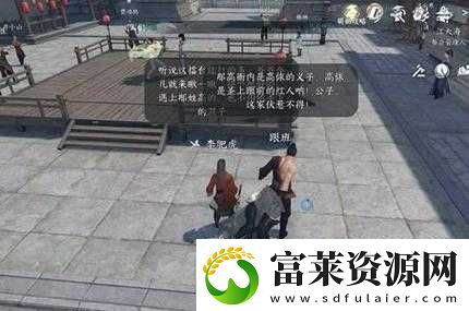 逆水寒手游锋刃凉任务全攻略及高效资源管理优化策略