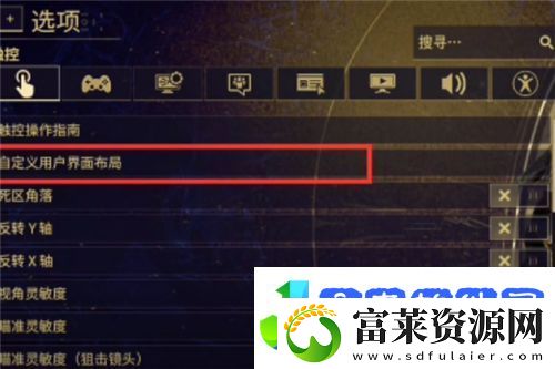 星际战甲视角怎么调远