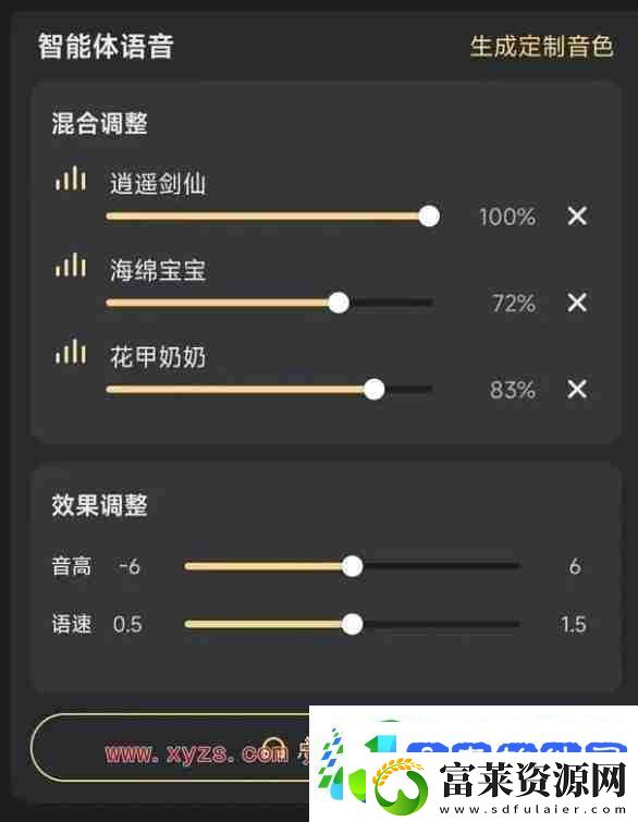 星野app聊天会被创建者看到吗