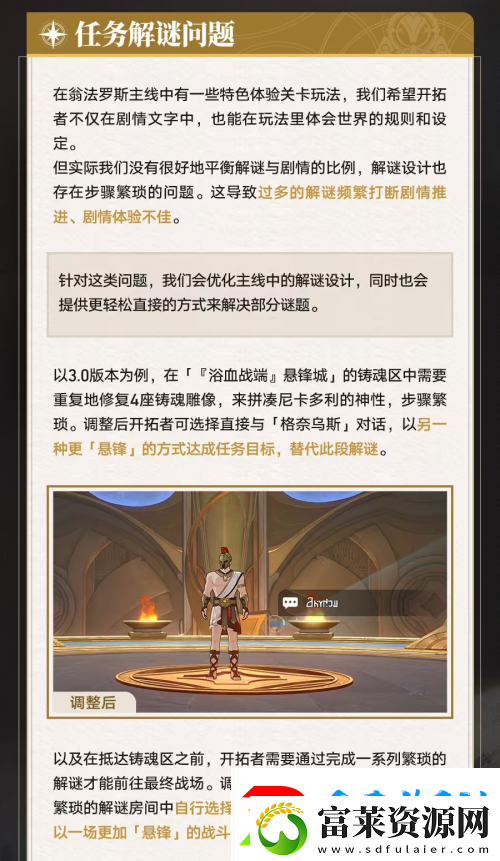 星铁玩家的赛博春节