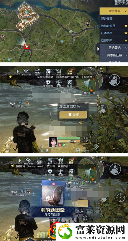 黎明觉醒生机丘陵的池塘藏宝图位置在哪