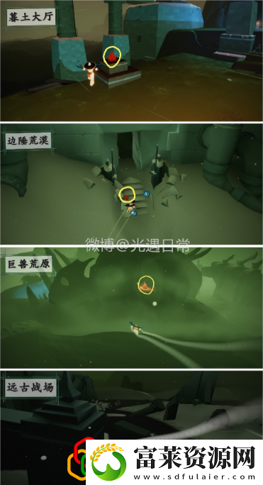 2023光遇2.28大蜡烛怎么找