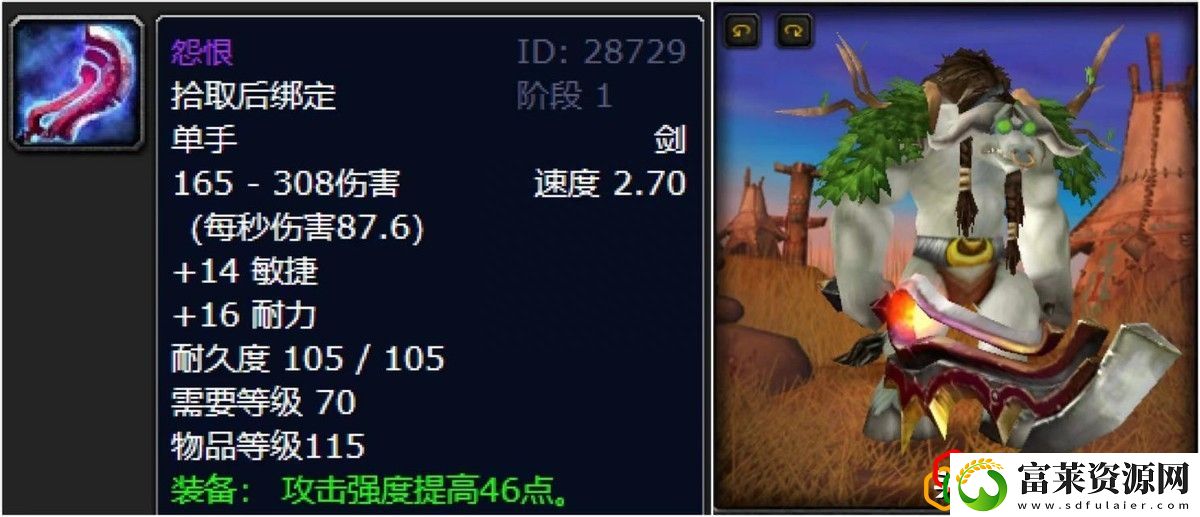 盘点魔兽世界十大神兵级单手剑